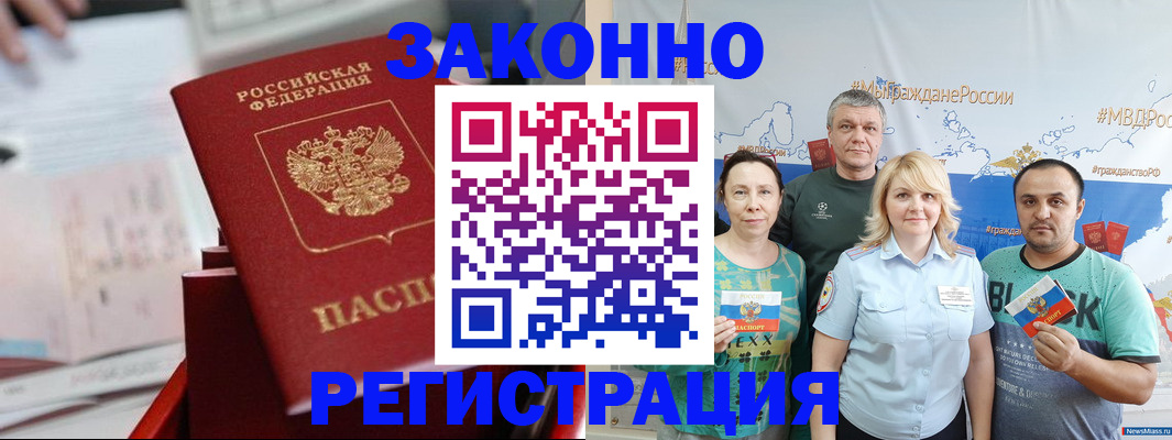 прописка в Судогде