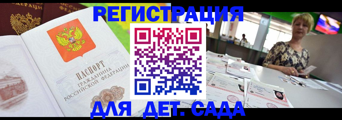 прописка ребенка в Судогде