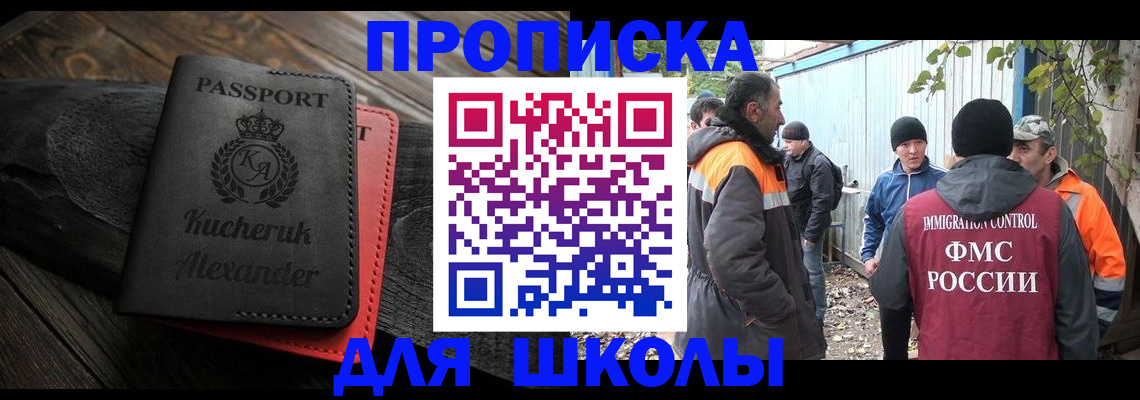 временная регистрация купить в Судогде