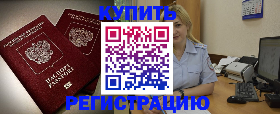 временная регистрация купить в Судогде