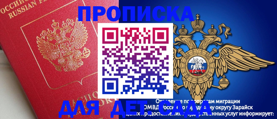 прописка в квартире в Судогде
