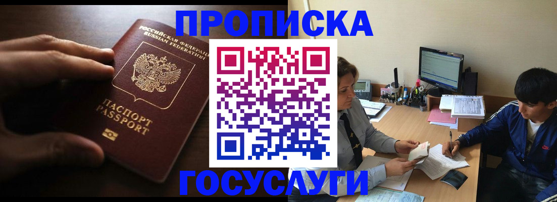 миграционный учет в Судогде