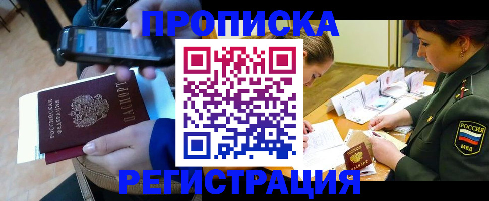прописка для военкомата в Судогде