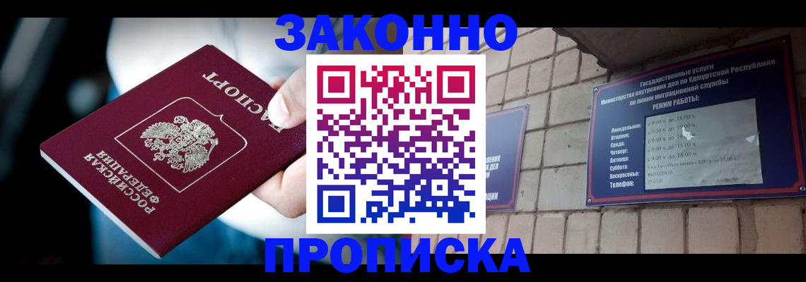 временная регистрация для школы в Судогде